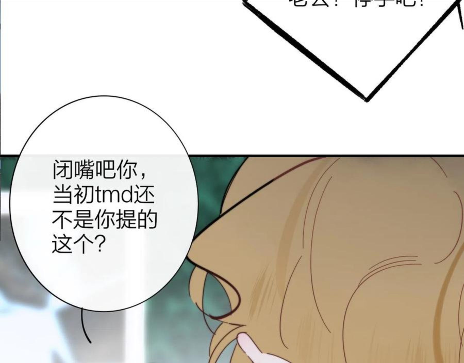 非友人关系免费漫画下拉式漫画,第10话 你的委屈，我讨回来51图