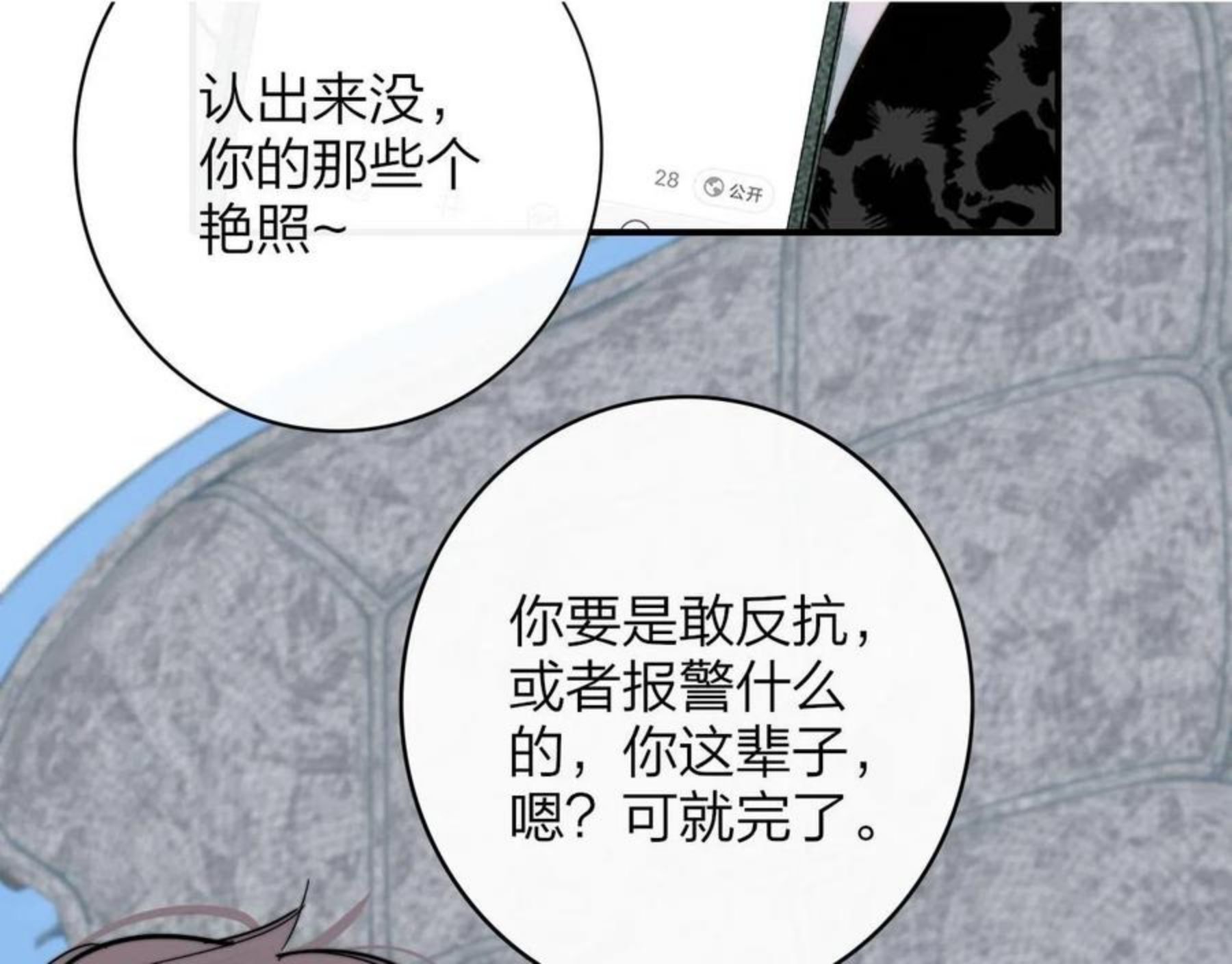 非友人关系免费漫画下拉式漫画,第10话 你的委屈，我讨回来17图