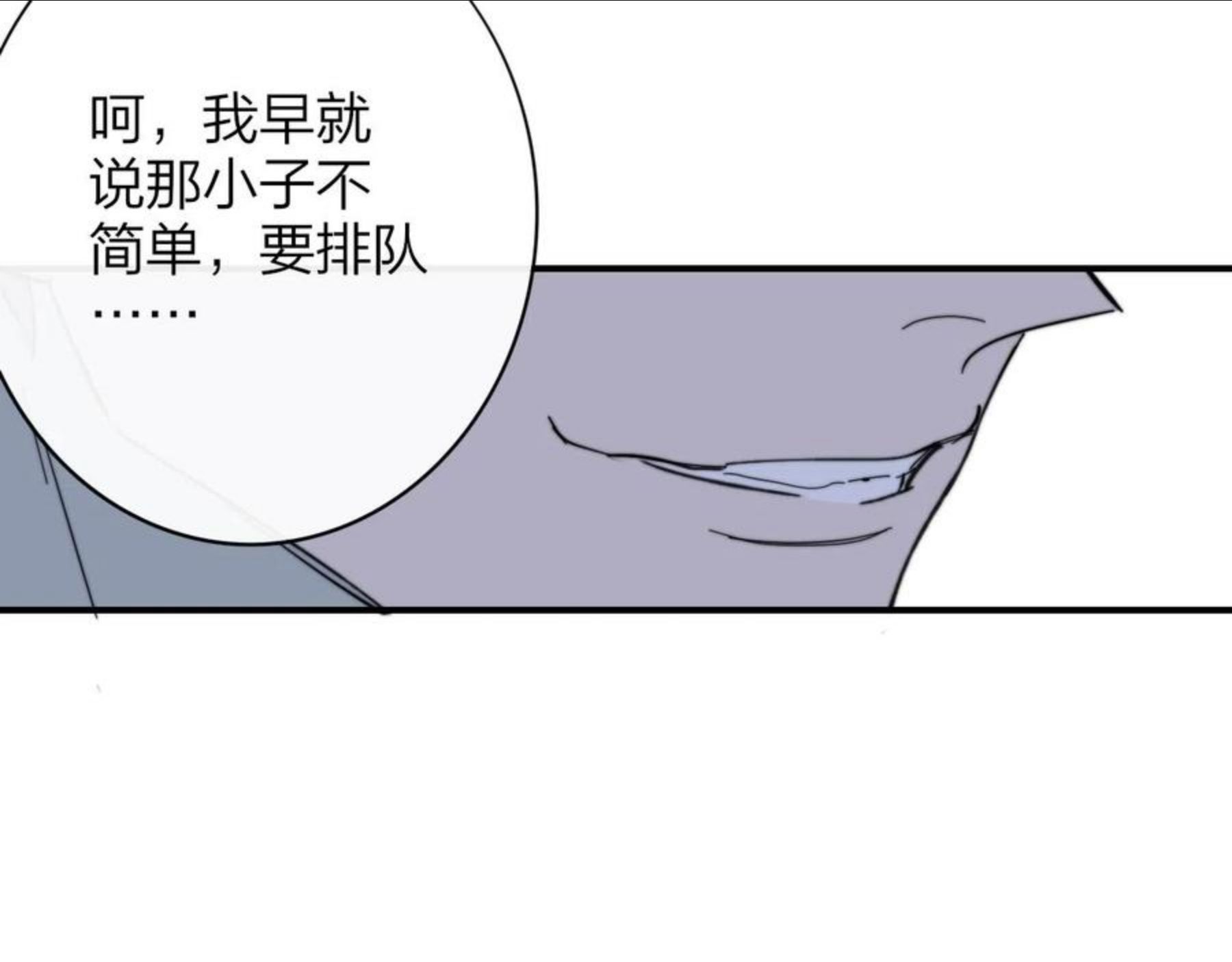 非友人关系有原著吗漫画,第10话 你的委屈，我讨回来91图