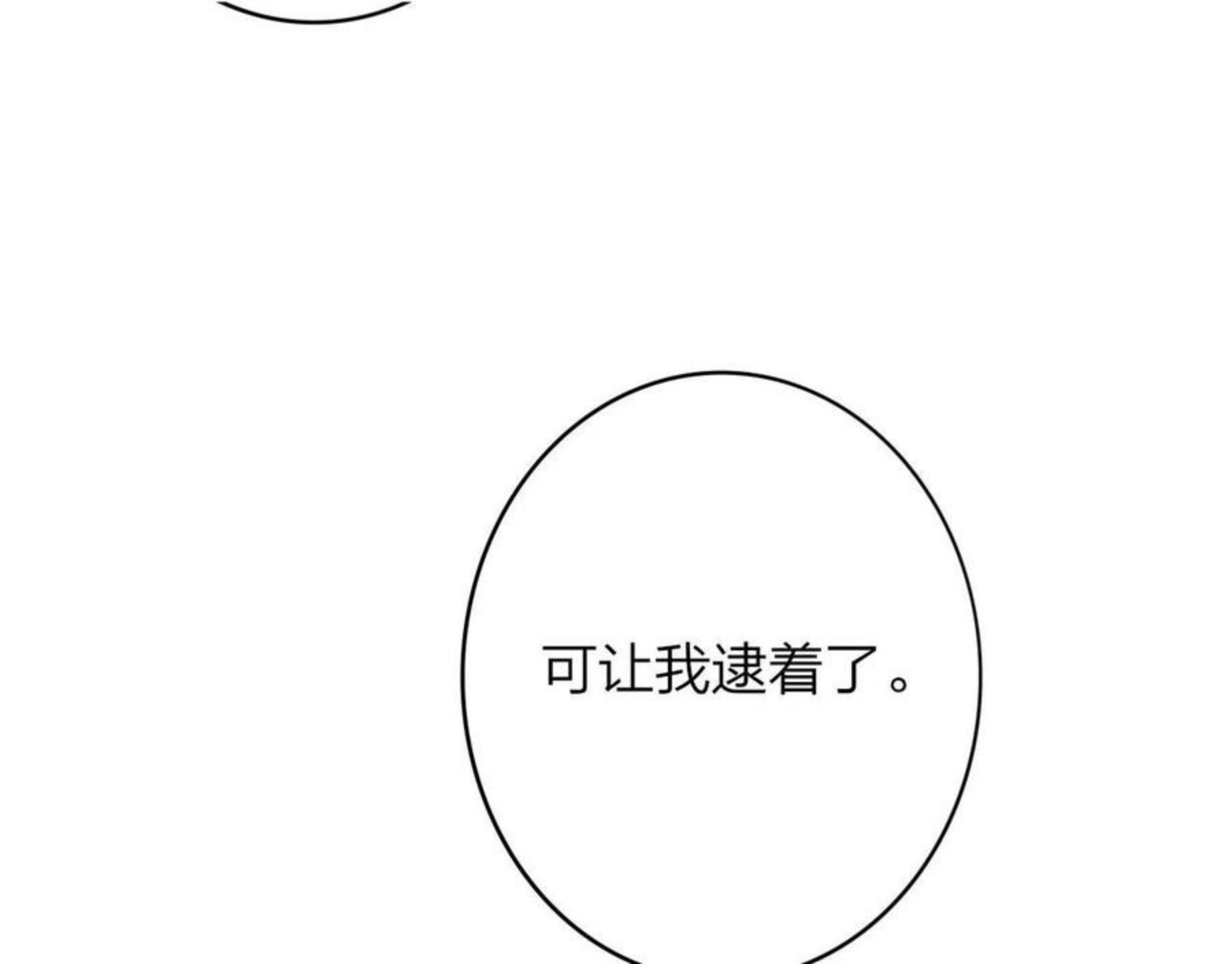 非友人关系漫画第二季免费下拉式漫画,第10话 你的委屈，我讨回来5图