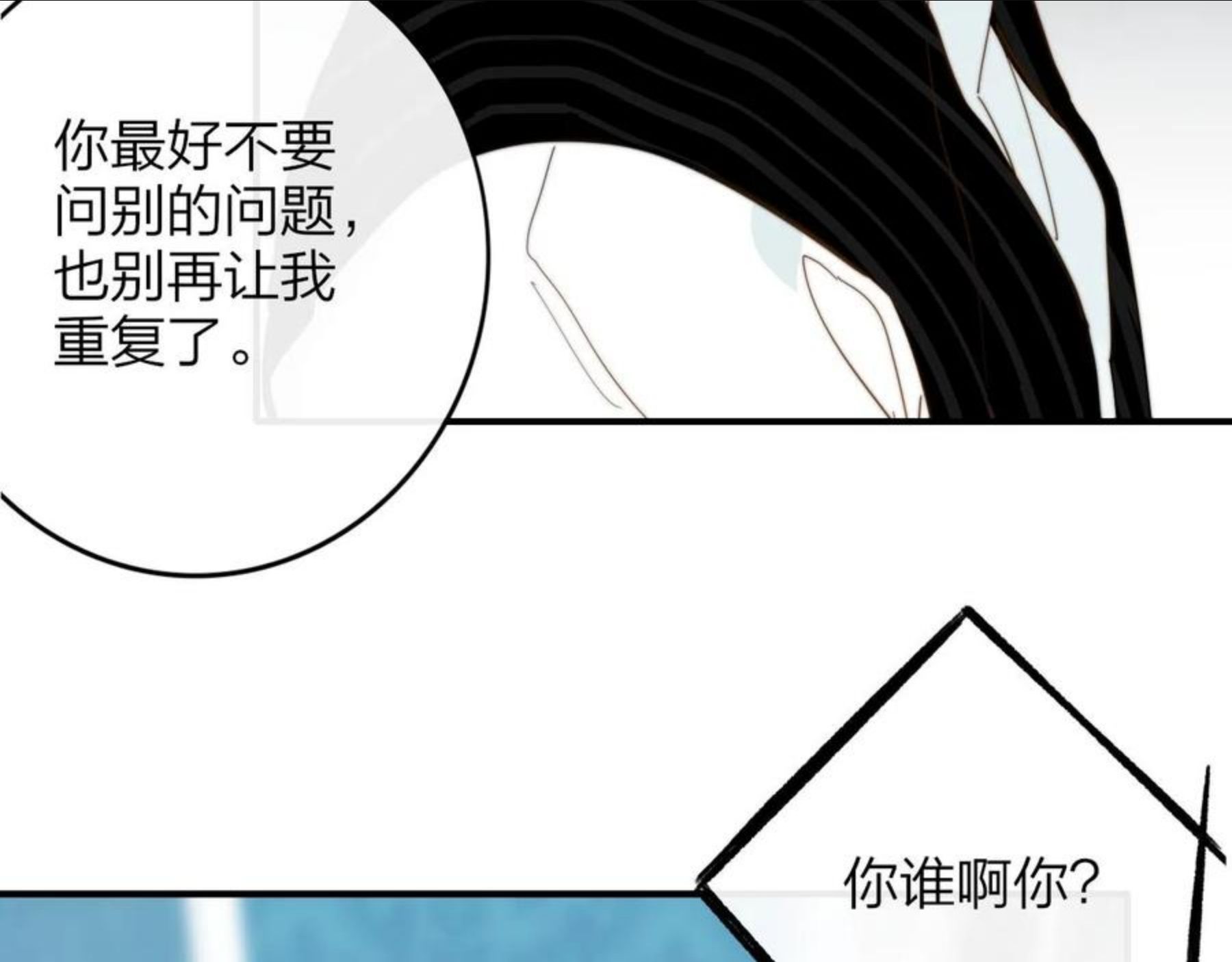 非友人关系有原著吗漫画,第10话 你的委屈，我讨回来80图