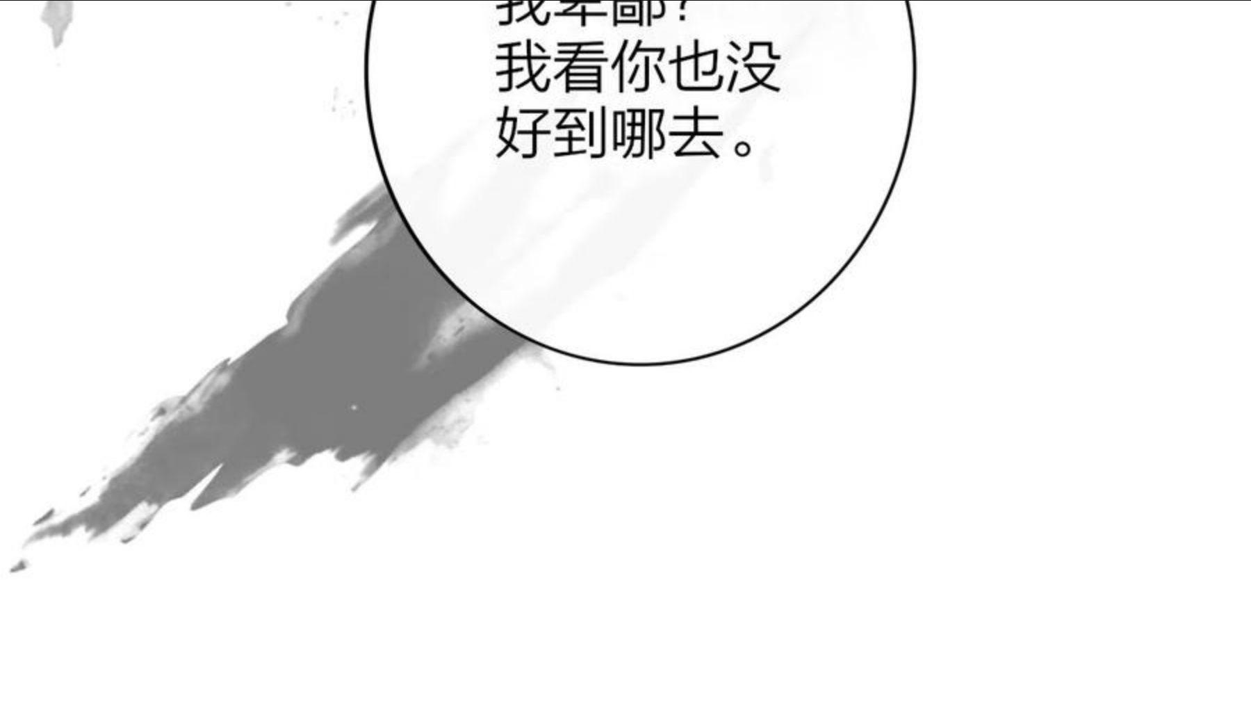 非友人关系免费漫画下拉式漫画,第10话 你的委屈，我讨回来24图