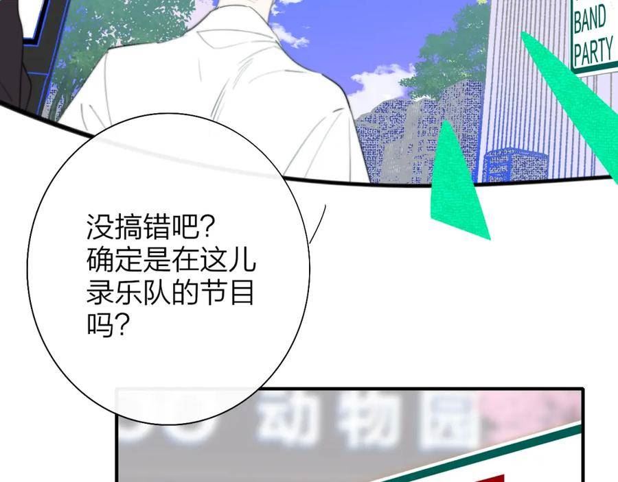 非友人关系漫画第二季免费下拉式漫画,第51话 身后有你12图