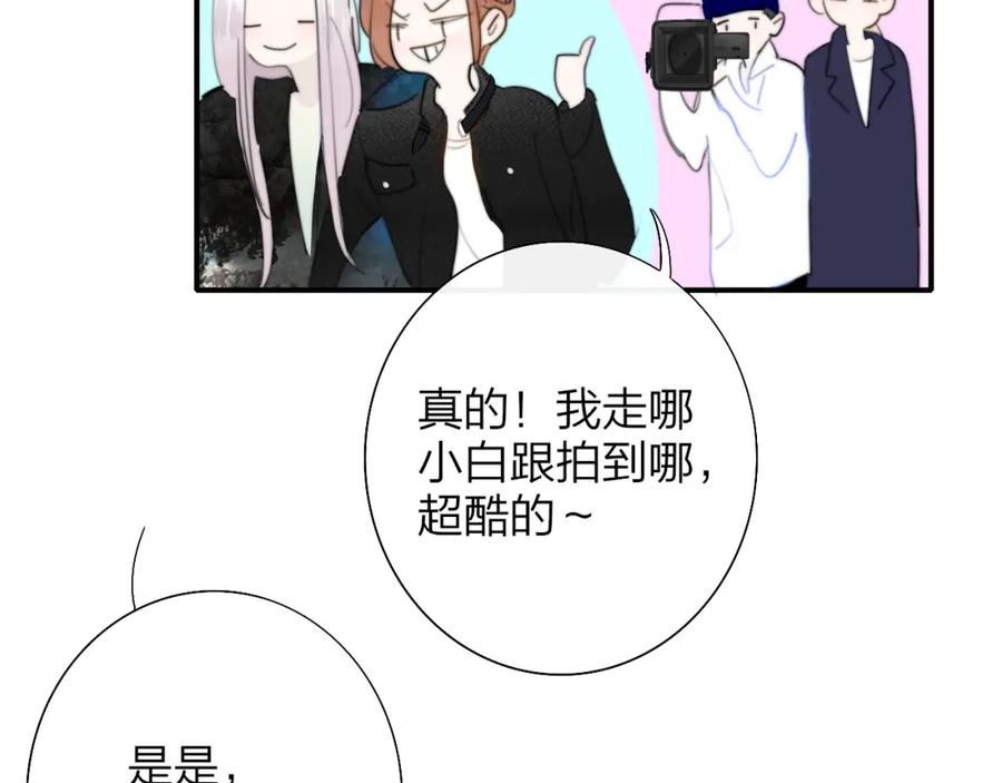 非友人关系免费漫画下拉式漫画,第51话 身后有你17图