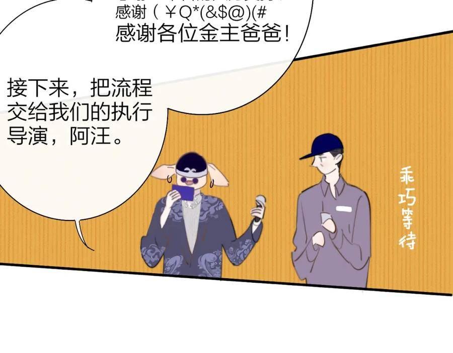 非友人关系有原著吗漫画,第51话 身后有你30图