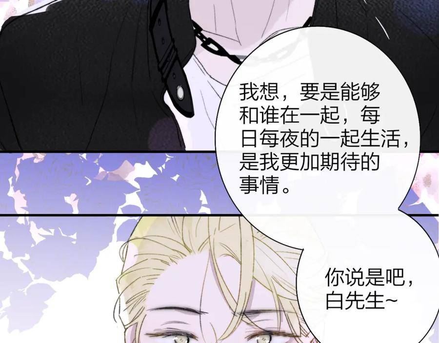 非友人关系有原著吗漫画,第51话 身后有你59图