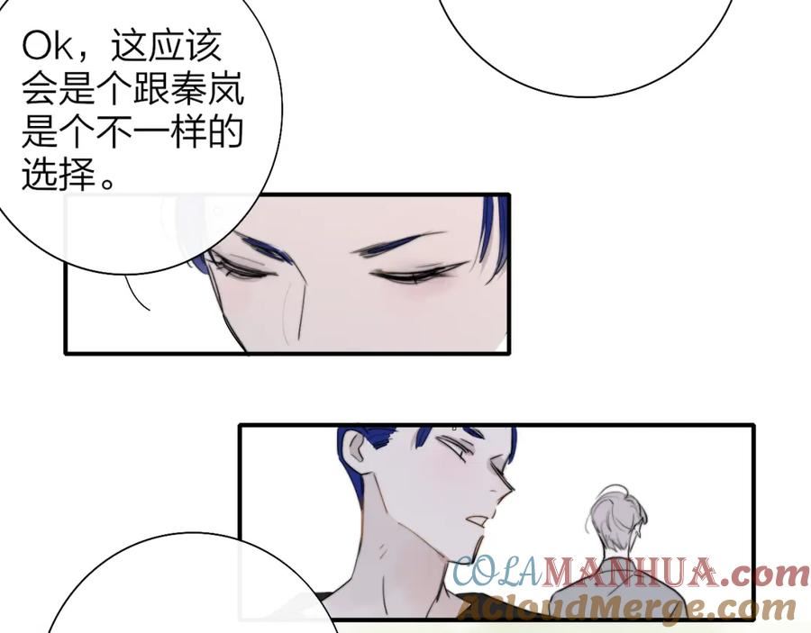 非友人关系有原著吗漫画,第51话 身后有你73图