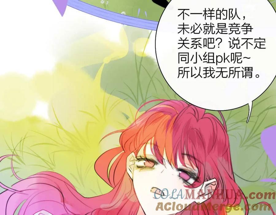 非友人关系免费漫画下拉式漫画,第51话 身后有你76图