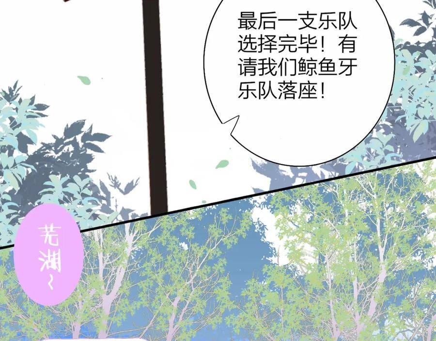 非友人关系有原著吗漫画,第51话 身后有你80图