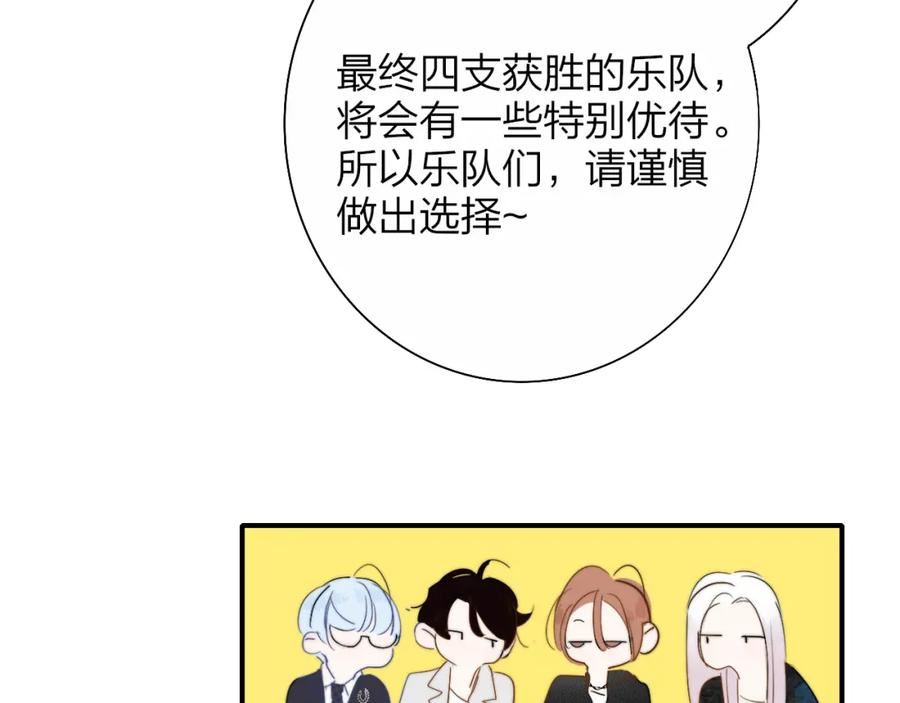 非友人关系有原著吗漫画,第51话 身后有你89图