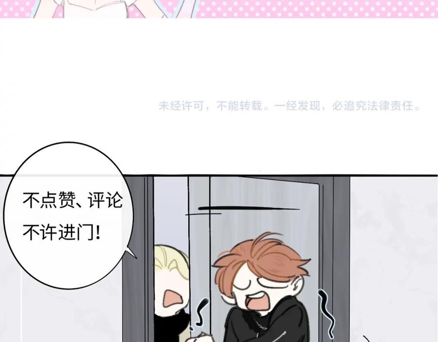 非友人关系有原著吗漫画,第51话 身后有你95图