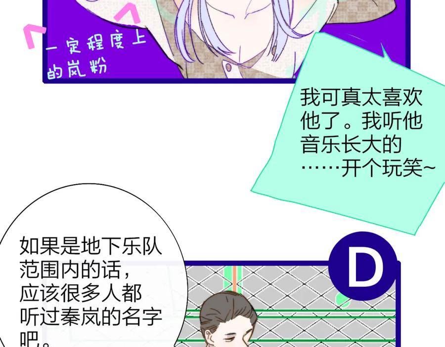 非友人关系免费漫画下拉式漫画,第52话 他是恋爱还是发财？24图