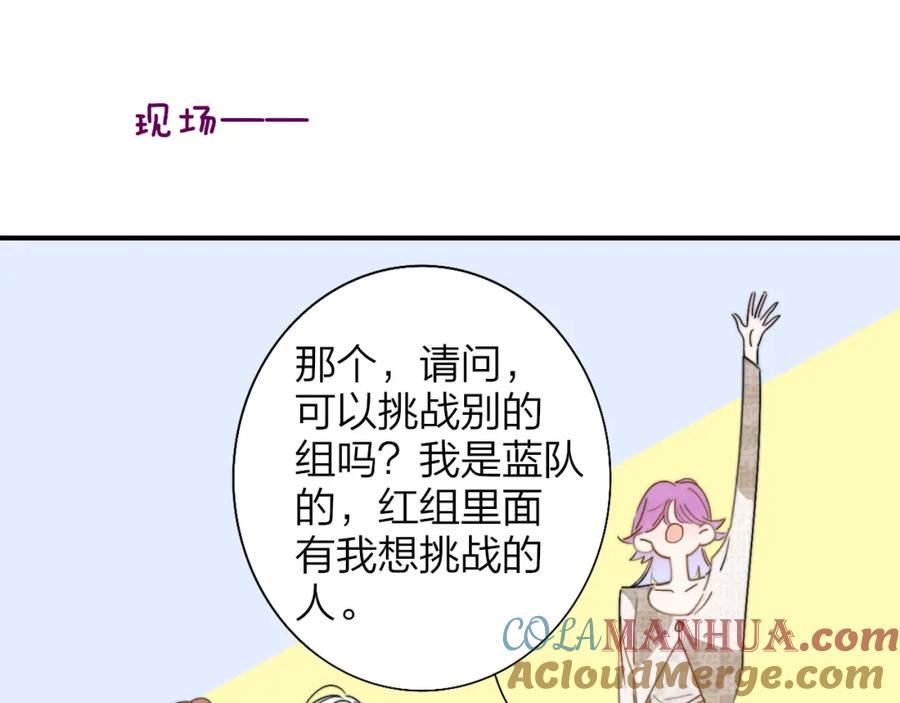 非友人关系免费漫画下拉式漫画,第52话 他是恋爱还是发财？28图