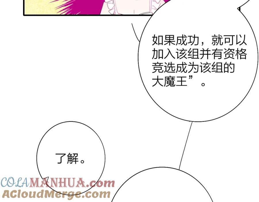 非友人关系免费漫画下拉式漫画,第52话 他是恋爱还是发财？31图