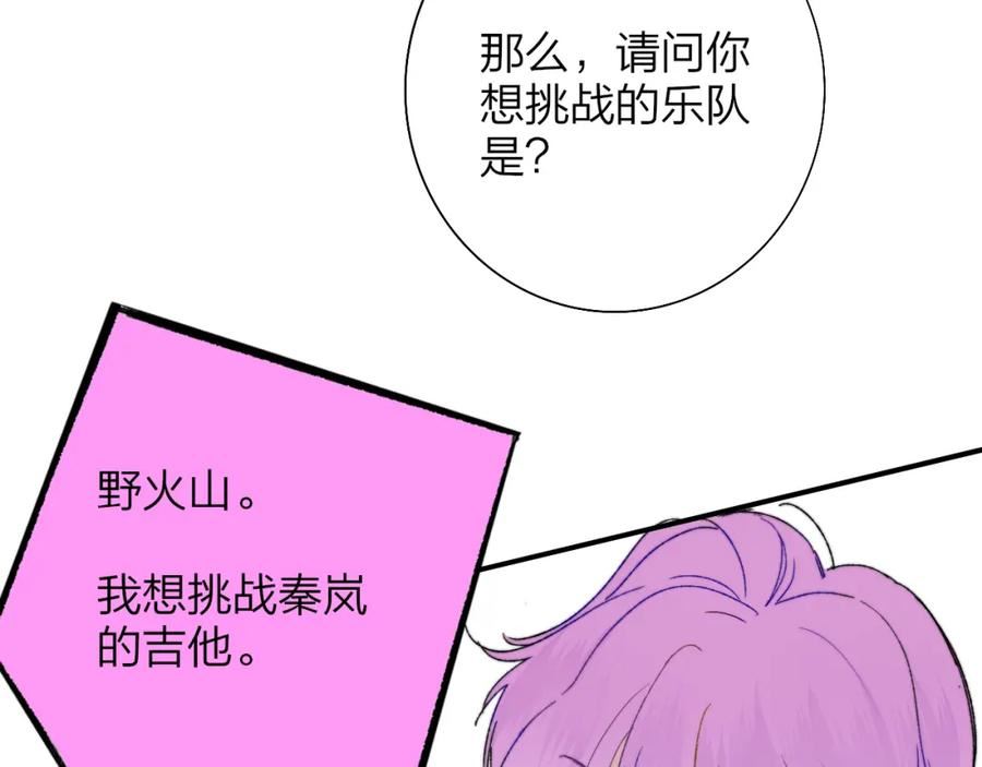 非友人关系免费漫画下拉式漫画,第52话 他是恋爱还是发财？32图