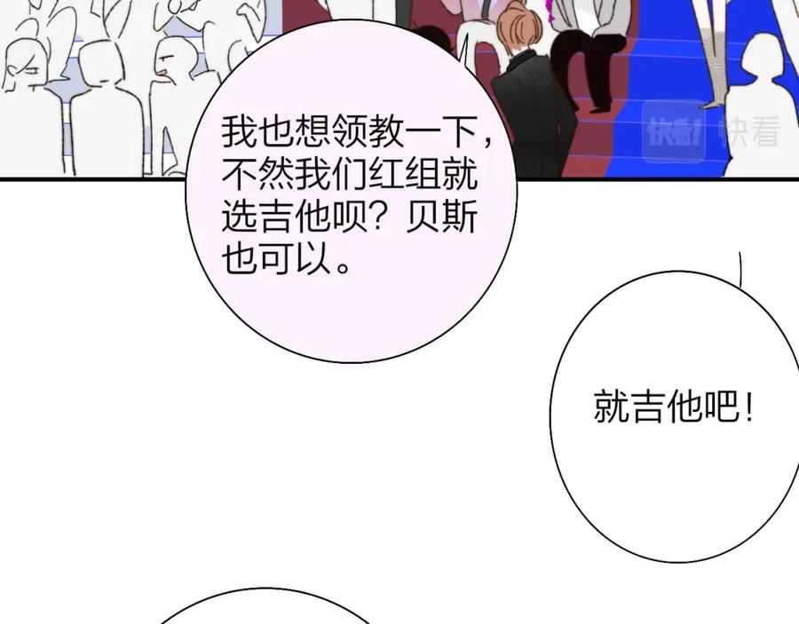 非友人关系免费漫画下拉式漫画,第52话 他是恋爱还是发财？35图