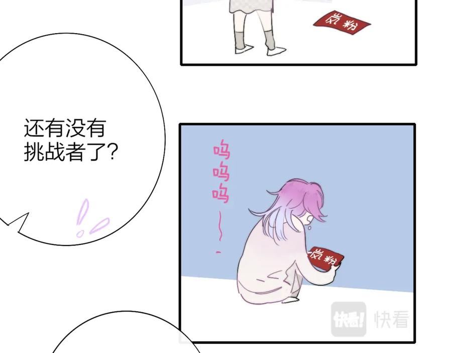 非友人关系免费漫画下拉式漫画,第52话 他是恋爱还是发财？53图