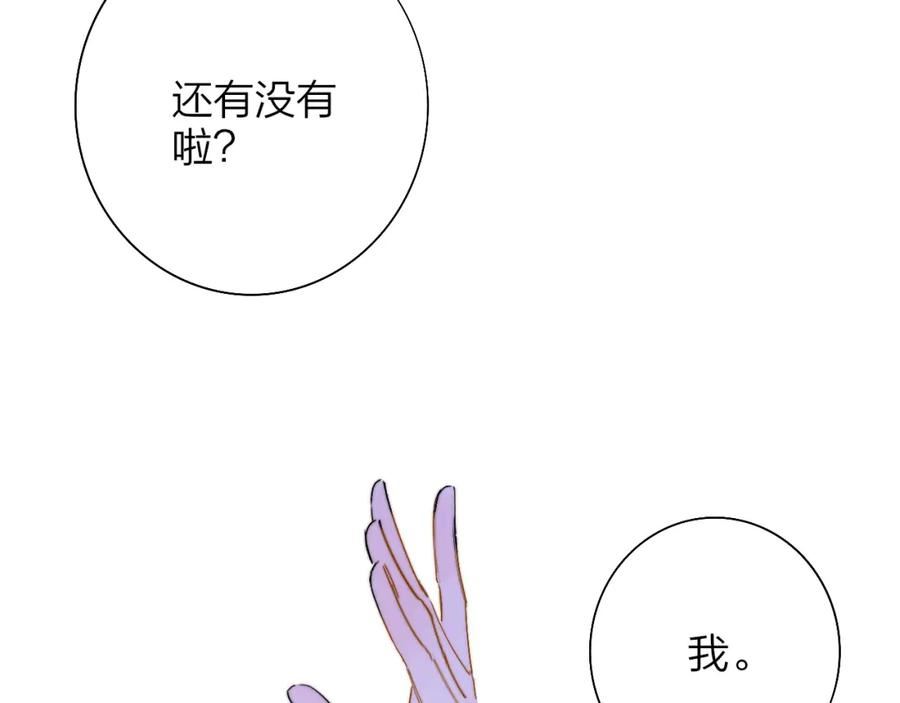 非友人关系免费漫画下拉式漫画,第52话 他是恋爱还是发财？54图