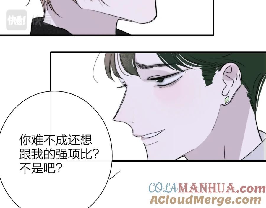 非友人关系免费漫画下拉式漫画,第53话 来我的世界看看吧28图