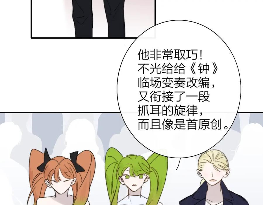 非友人关系免费漫画下拉式漫画,第53话 来我的世界看看吧51图