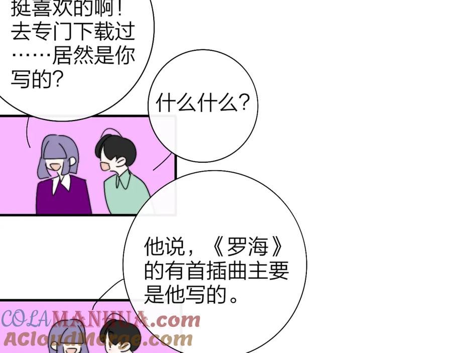 非友人关系漫画第二季免费下拉式漫画,第53话 来我的世界看看吧70图