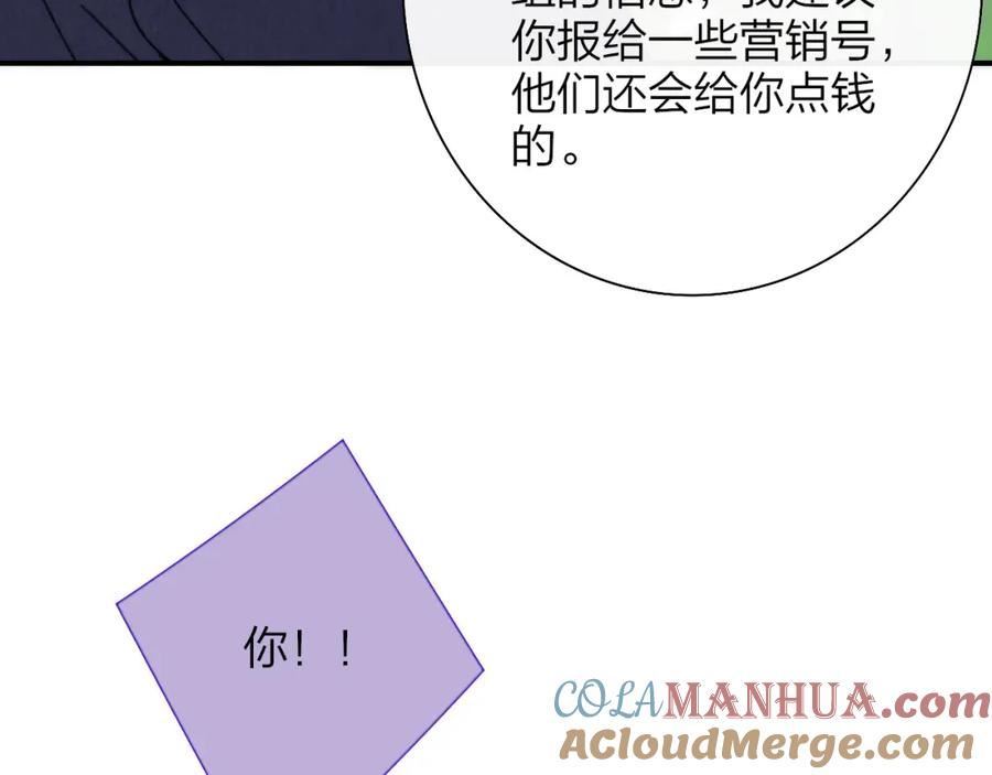 非友人关系漫画第二季免费下拉式漫画,第53话 来我的世界看看吧82图