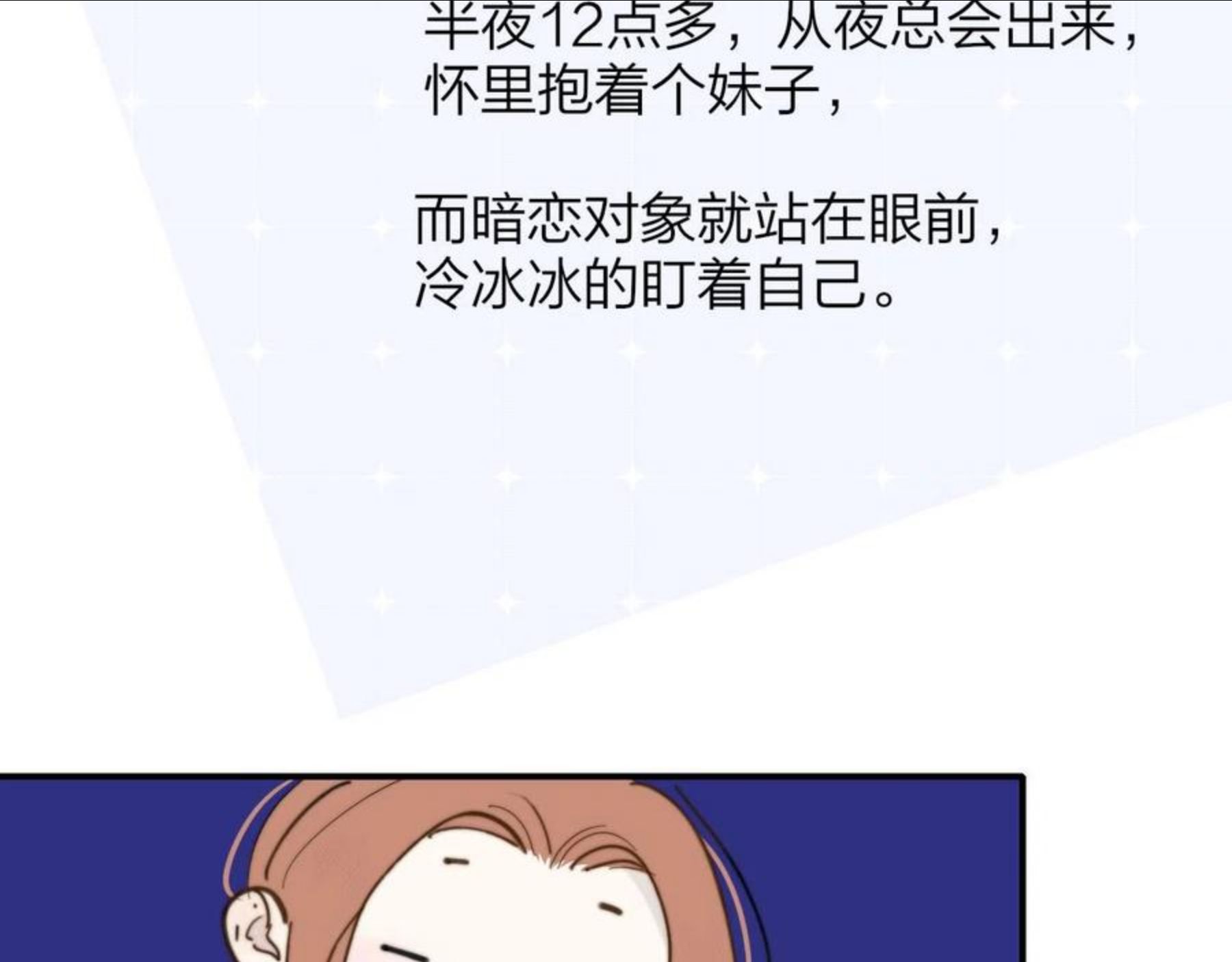 非友人关系免费漫画下拉式漫画,第11话 意外见面118图