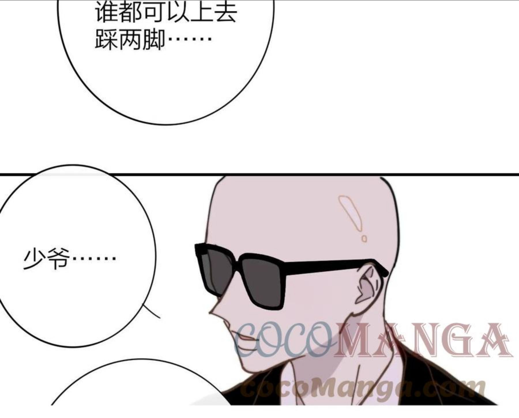 非友人关系免费漫画下拉式漫画,第11话 意外见面49图