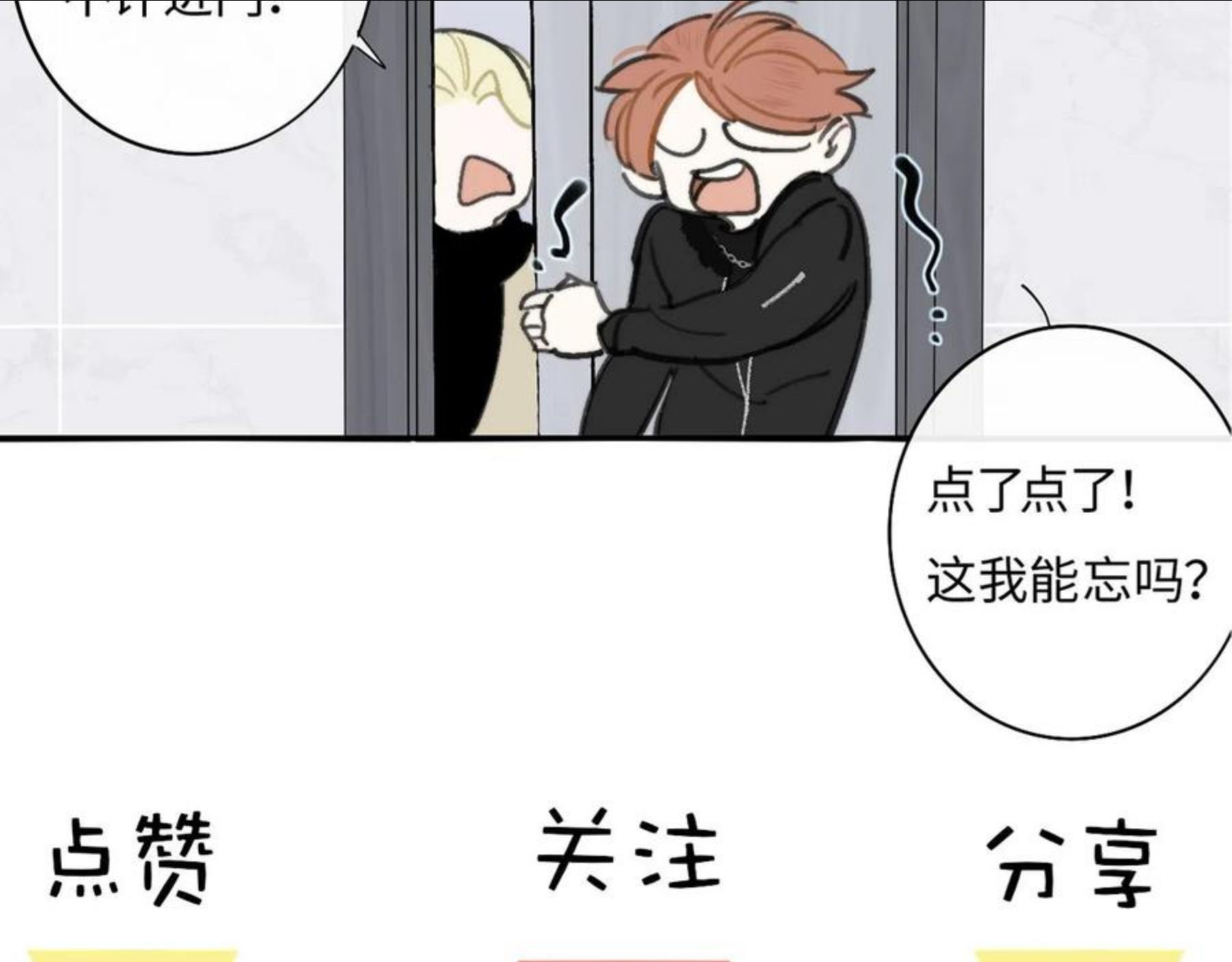 非友人关系免费漫画下拉式漫画,第11话 意外见面126图