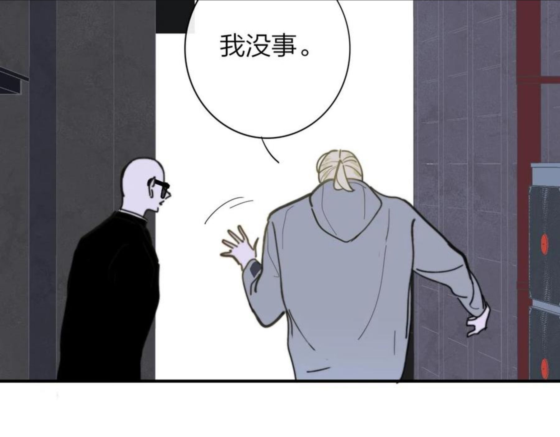 非友人关系免费漫画下拉式漫画,第11话 意外见面20图