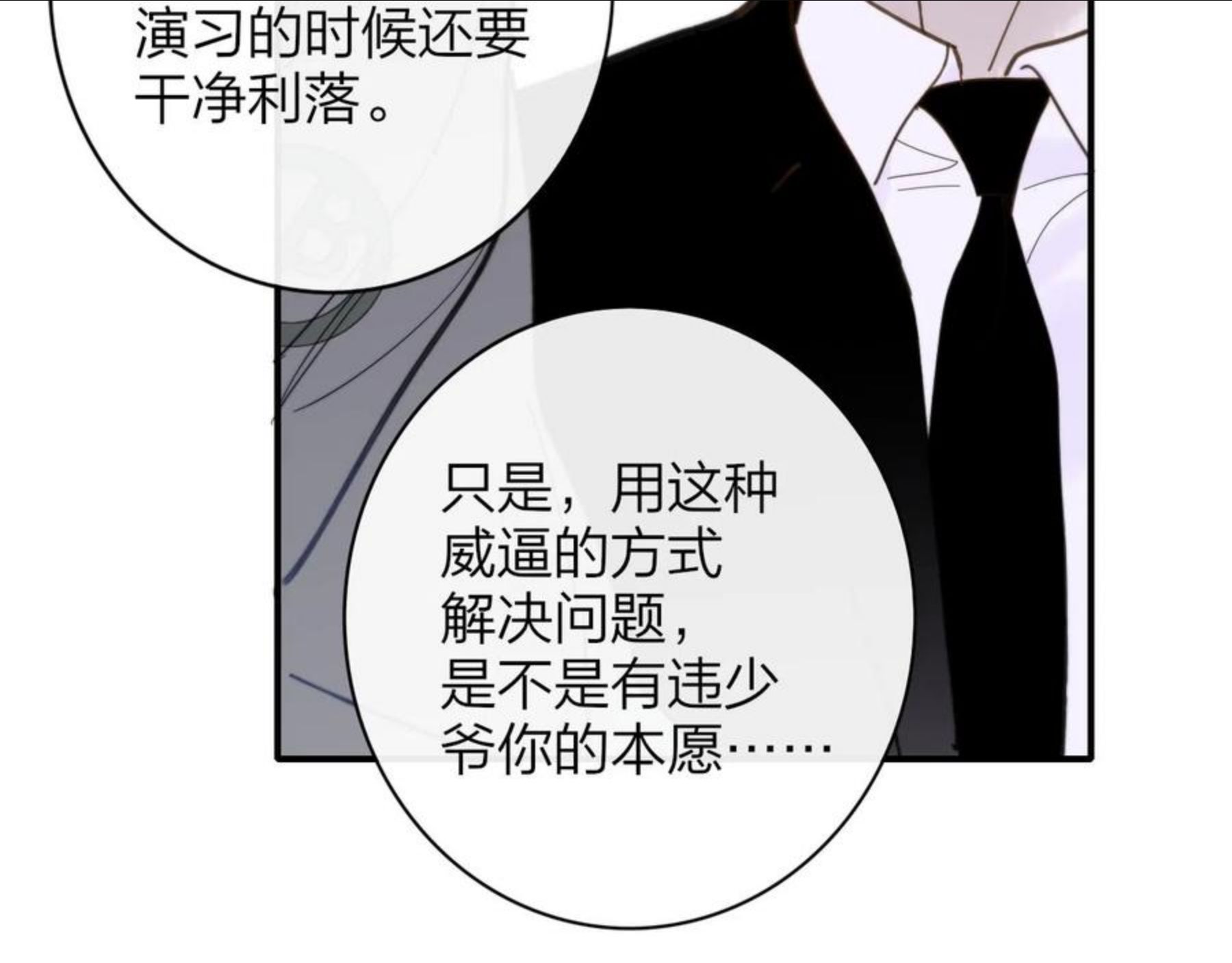 非友人关系免费漫画下拉式漫画,第11话 意外见面22图