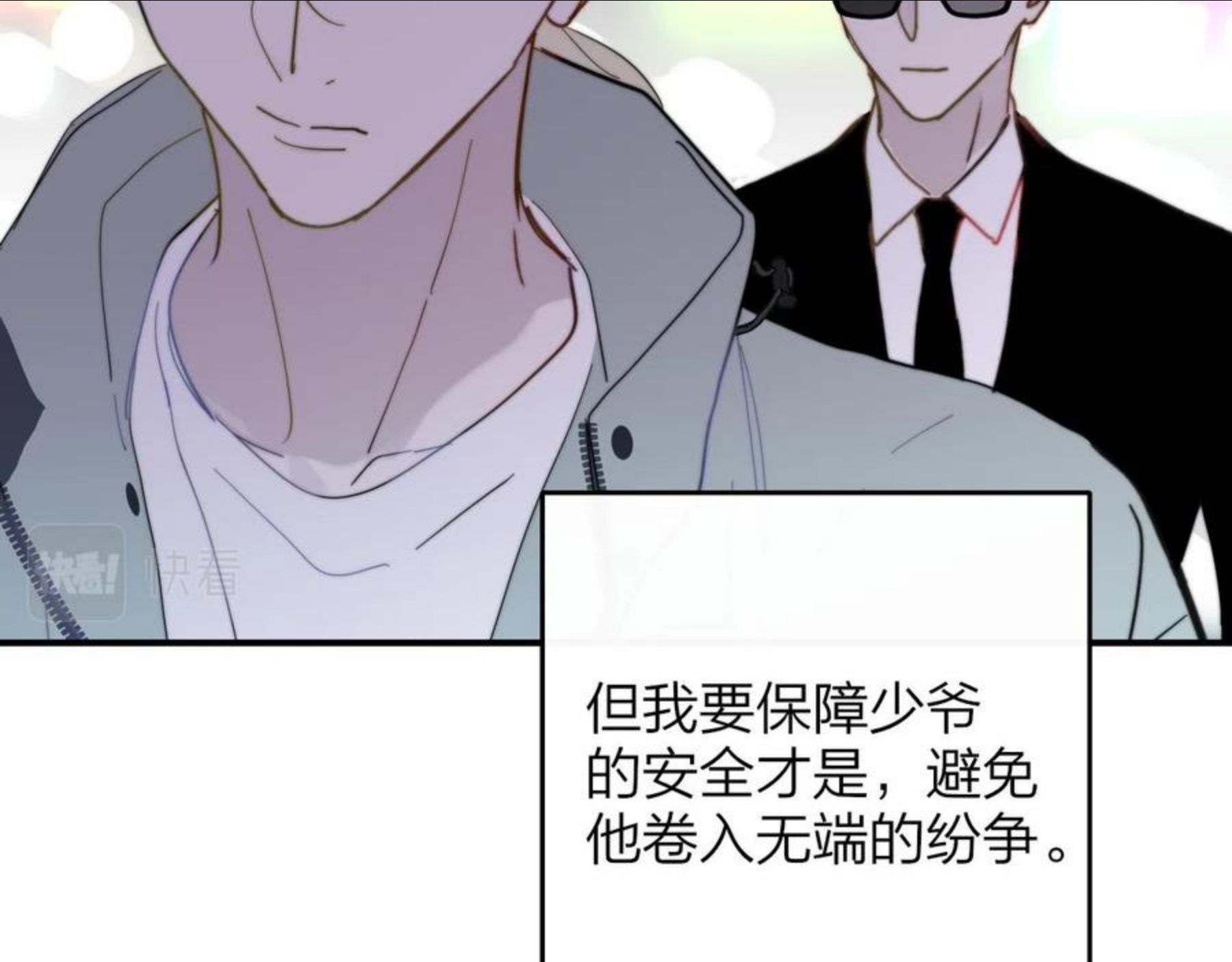 非友人关系免费漫画下拉式漫画,第11话 意外见面60图