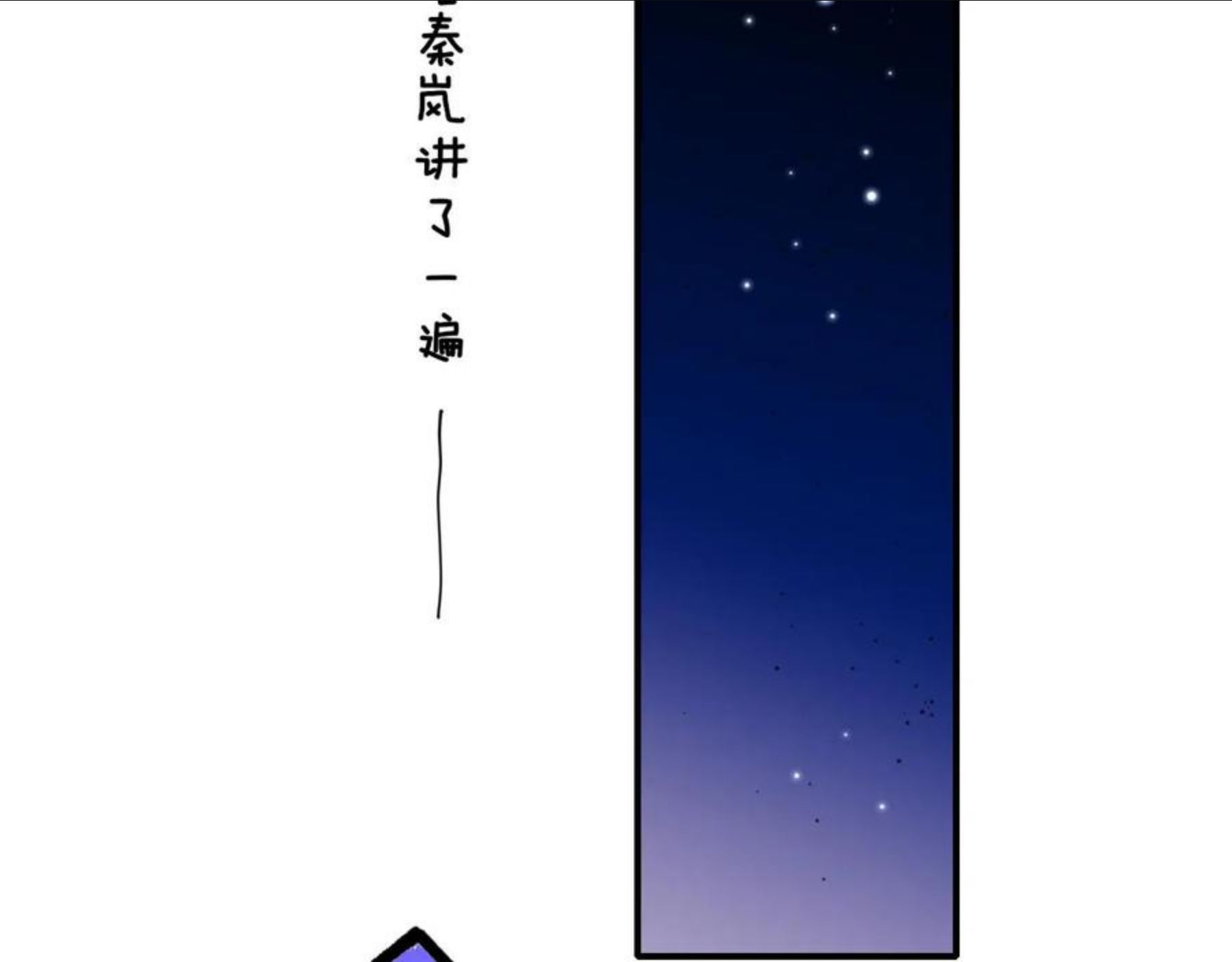 非友人关系漫画免费漫画,第12话 更近一点50图