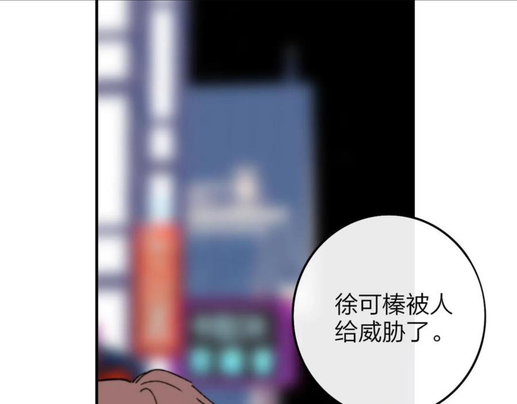 非友人关系漫画免费漫画,第12话 更近一点44图