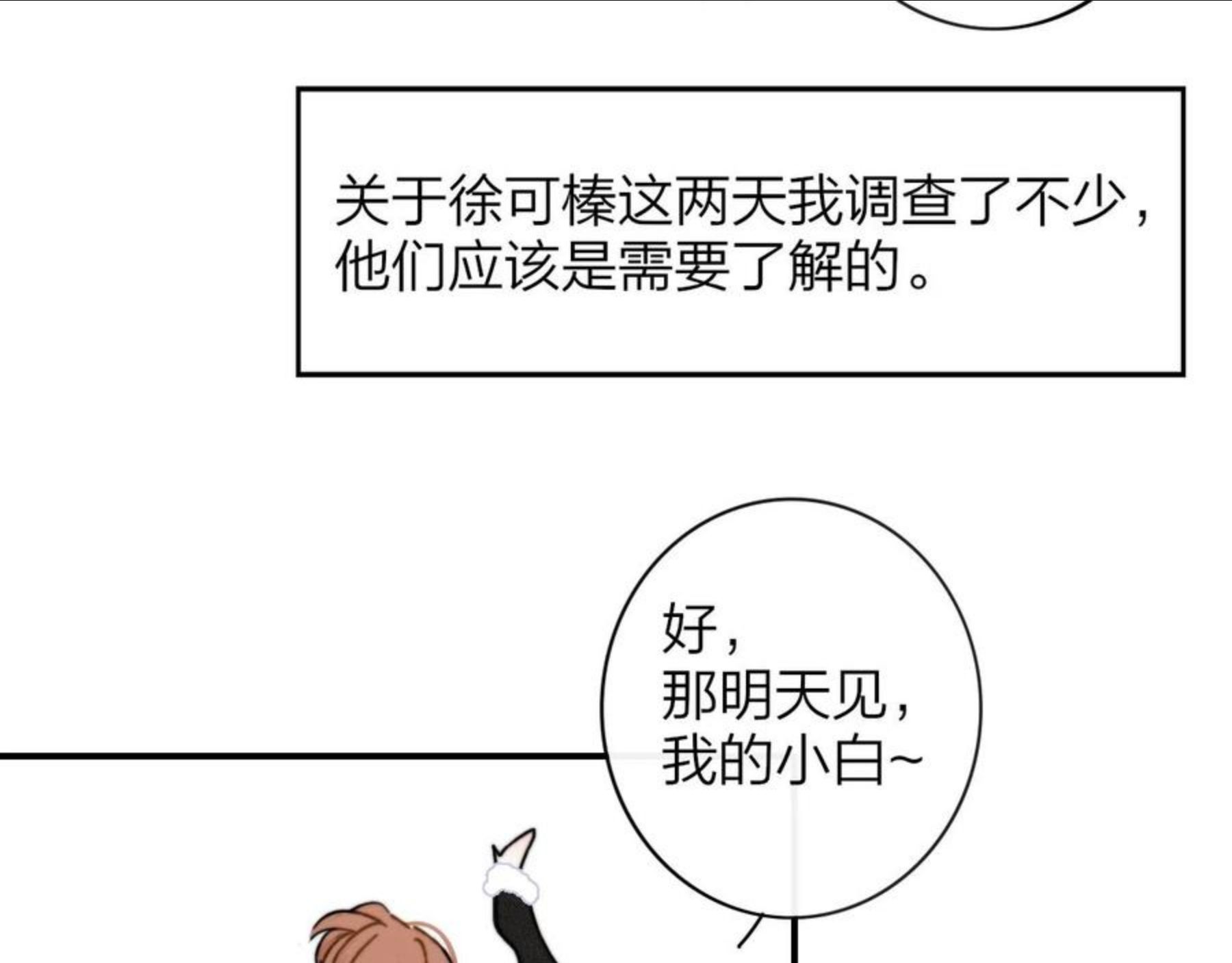 奇漫屋漫画下拉式奇漫屋漫画漫画,第13话 亲一下？27图