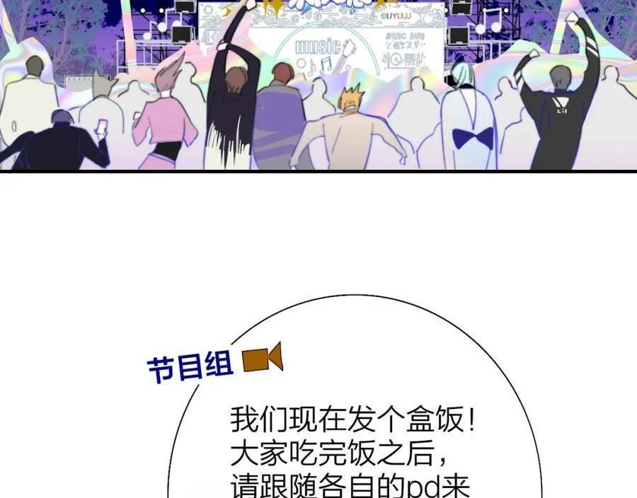 非友人关系第二季漫画,第54话 他喜欢我……的表演吗？2图