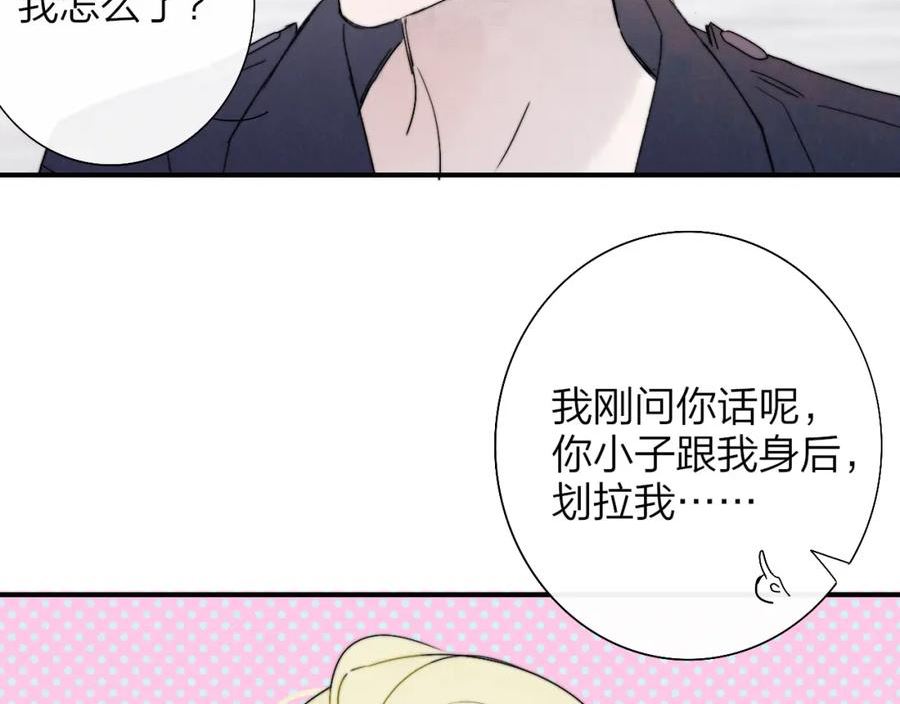 非友人关系第二季漫画,第54话 他喜欢我……的表演吗？39图