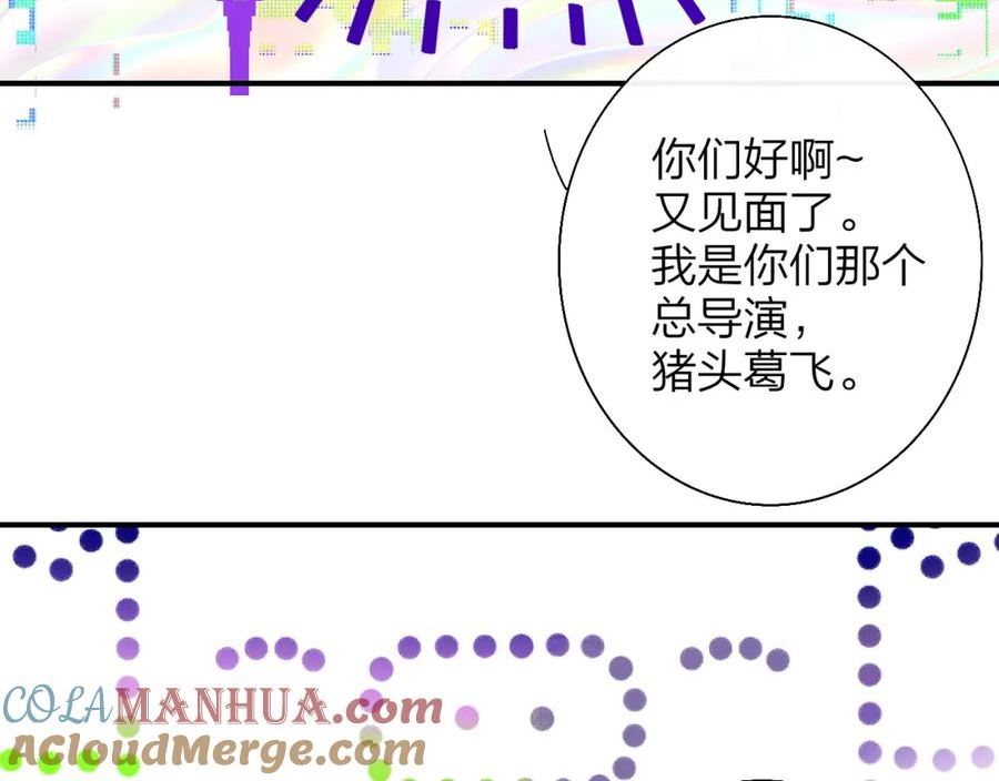 非友人关系第二季漫画,第54话 他喜欢我……的表演吗？76图