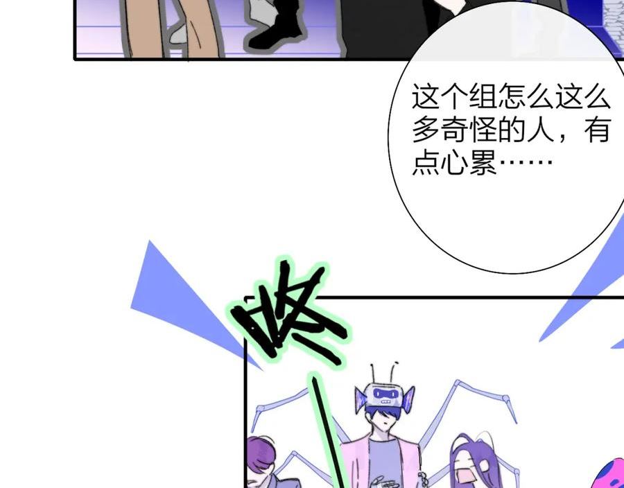 非友人关系第二季漫画,第54话 他喜欢我……的表演吗？8图