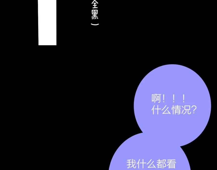 非友人关系第二季漫画,第54话 他喜欢我……的表演吗？83图