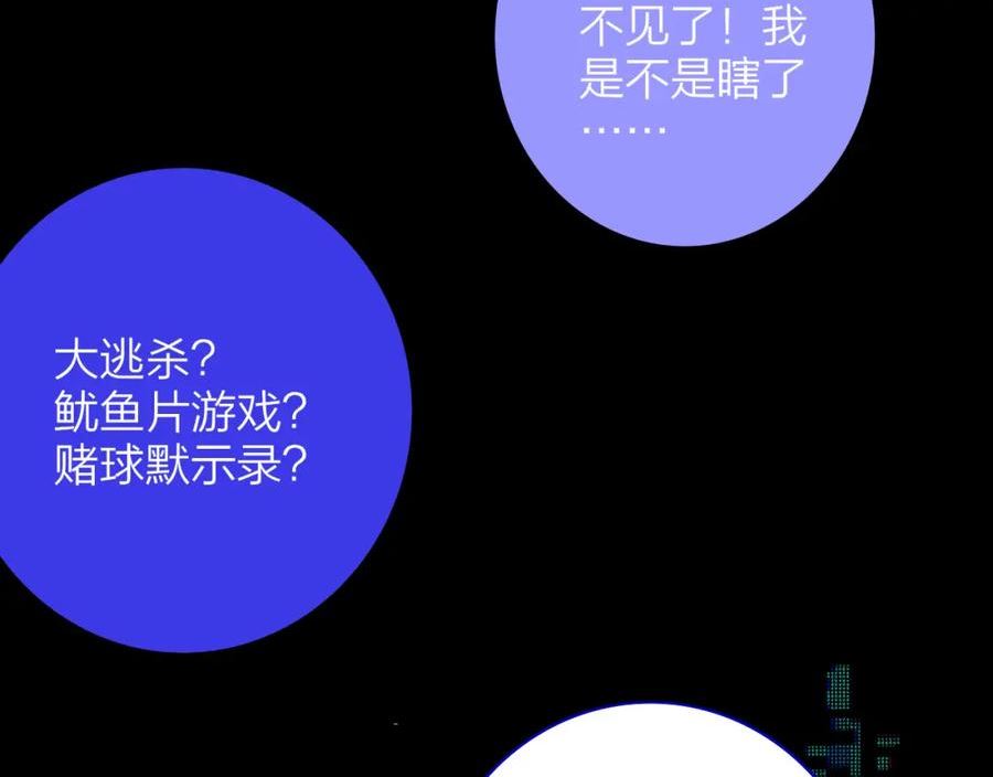 非友人关系第二季漫画,第54话 他喜欢我……的表演吗？84图