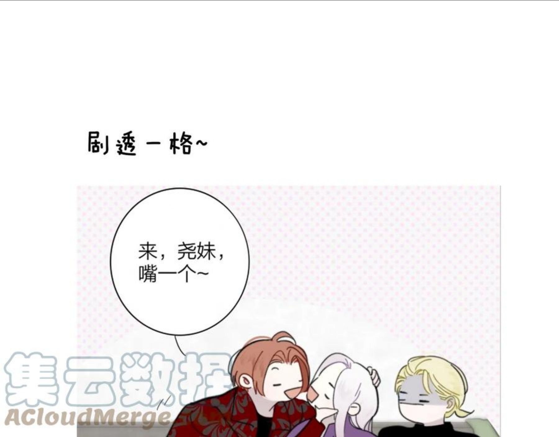 非友人关系有原著吗漫画,晚会更~2图