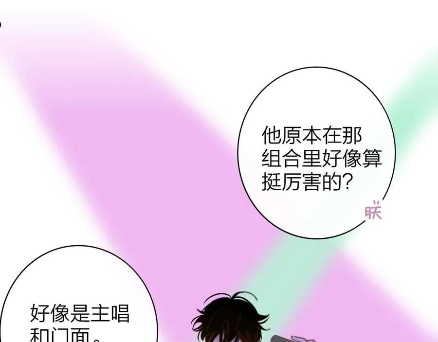 非友人关系漫画免费漫画,第14话 是你下的药？40图