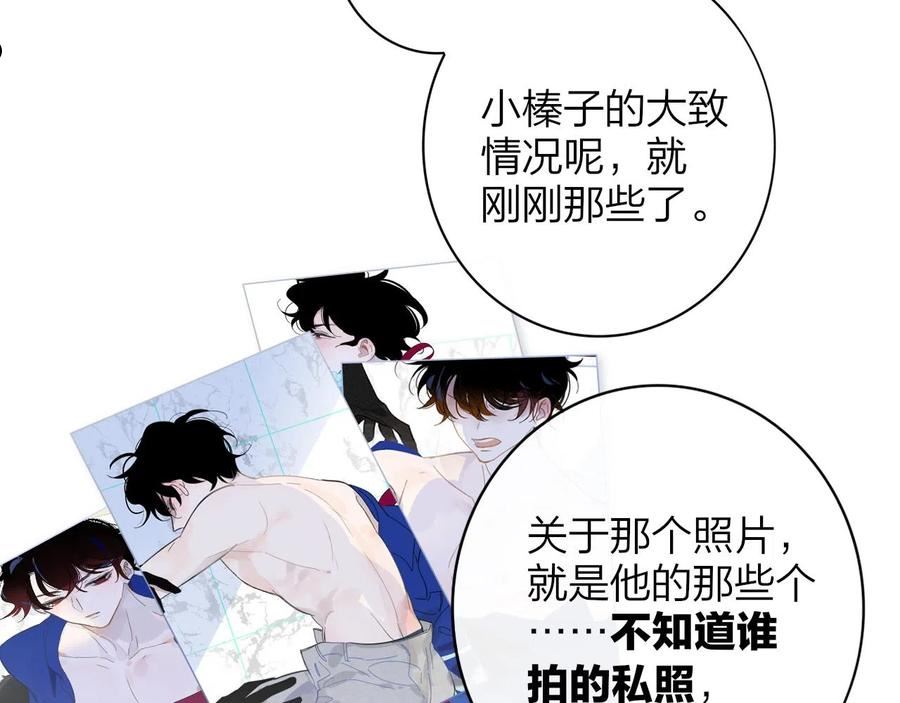 非友人关系漫画免费漫画,第14话 是你下的药？47图