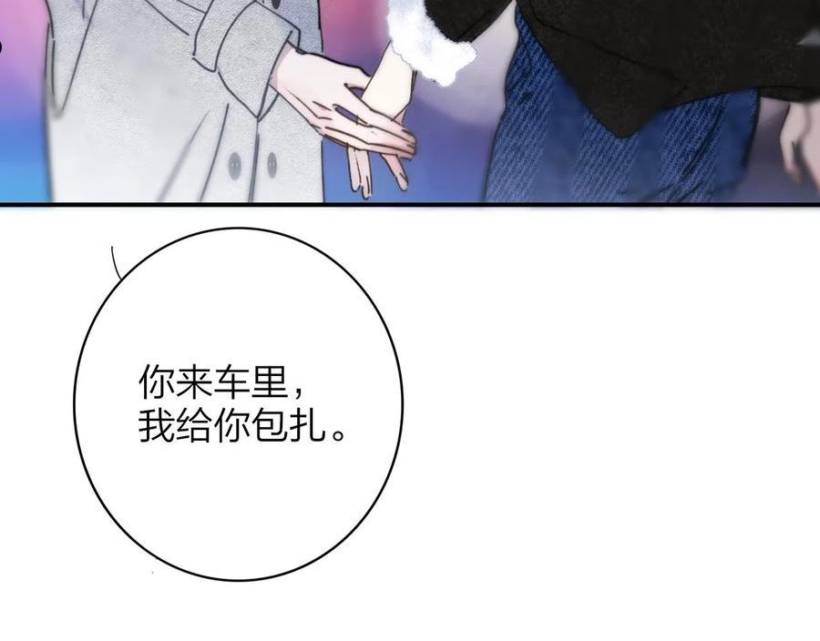 非友人关系免费漫画第二季在线看漫画,第15话 坏人x2116图