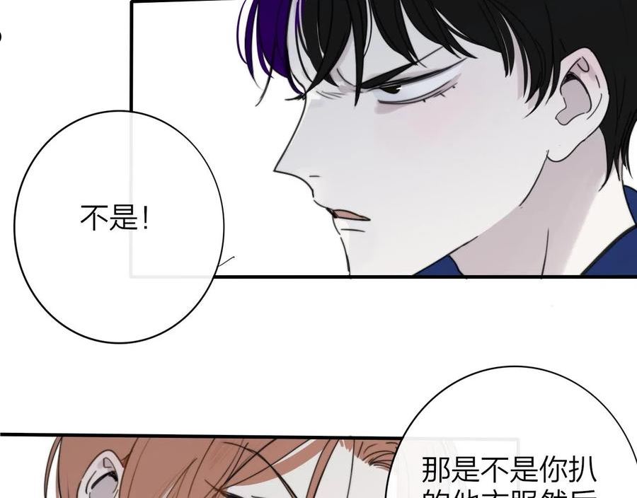 非友人关系免费漫画第二季在线看漫画,第15话 坏人x215图