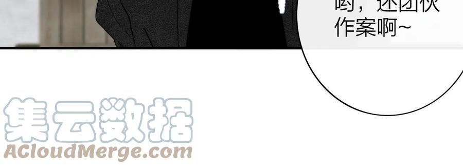 非友人关系免费漫画第二季在线看漫画,第15话 坏人x221图