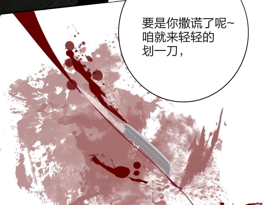 非友人关系免费漫画第二季在线看漫画,第15话 坏人x24图