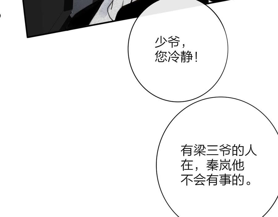 非友人关系免费漫画第二季在线看漫画,第15话 坏人x246图