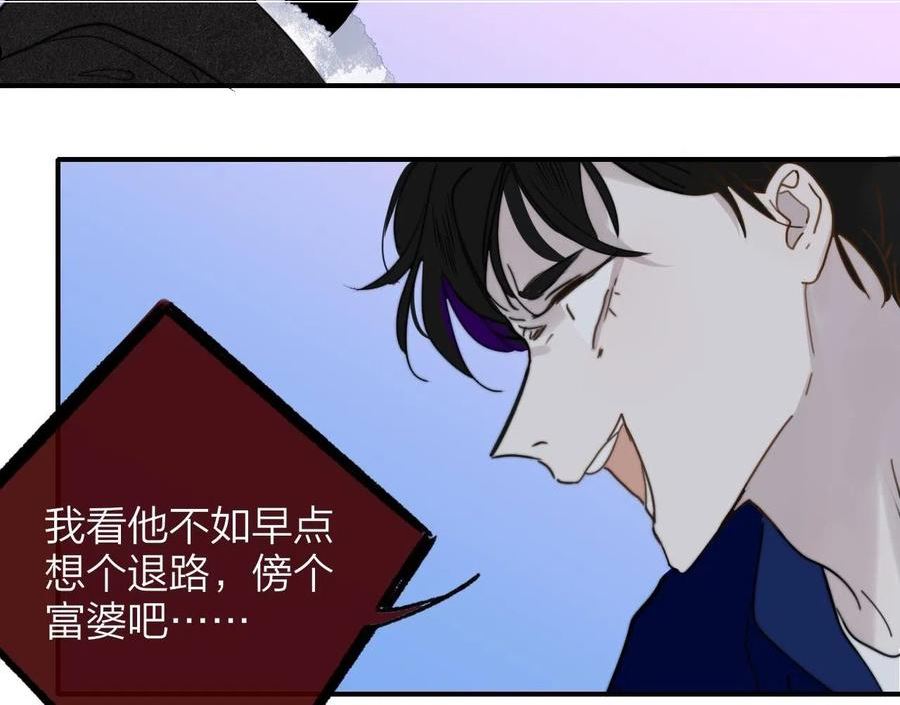 非友人关系免费漫画第二季在线看漫画,第15话 坏人x251图